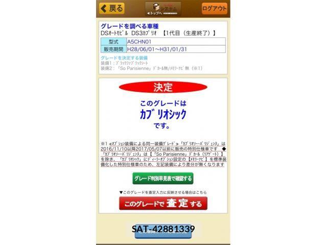 sat car