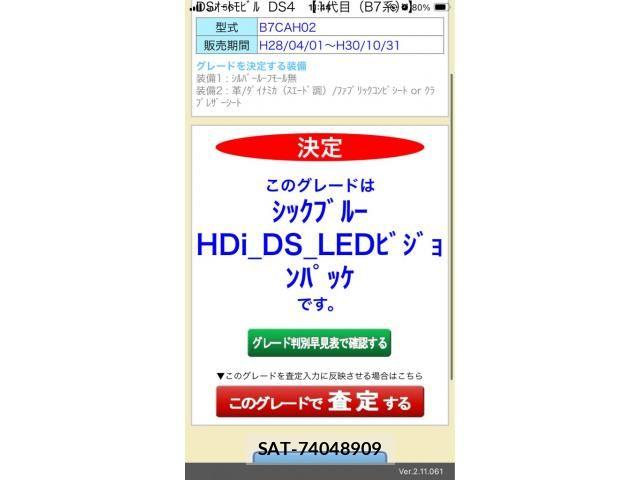 Citroen DS4 2017-11 8371519-21