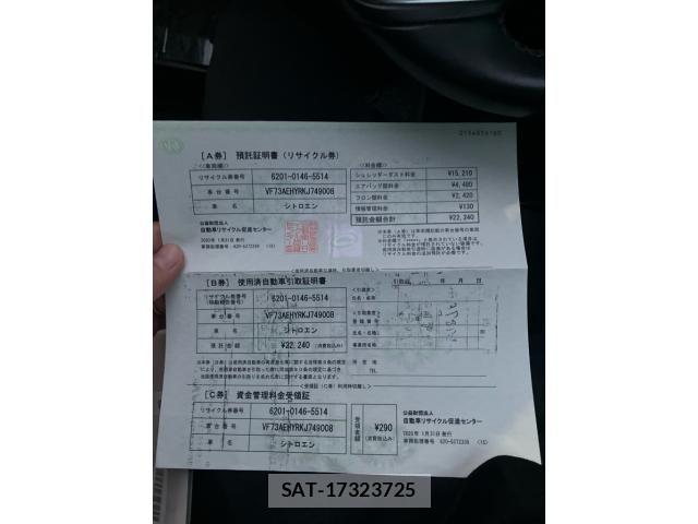 Citroen C4 2020-01 8365147-23