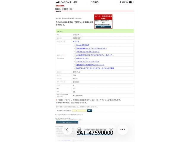 Honda CIVIC 2023-08 8129376-25