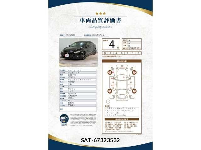 Honda CIVIC 2018-08 8335237-1