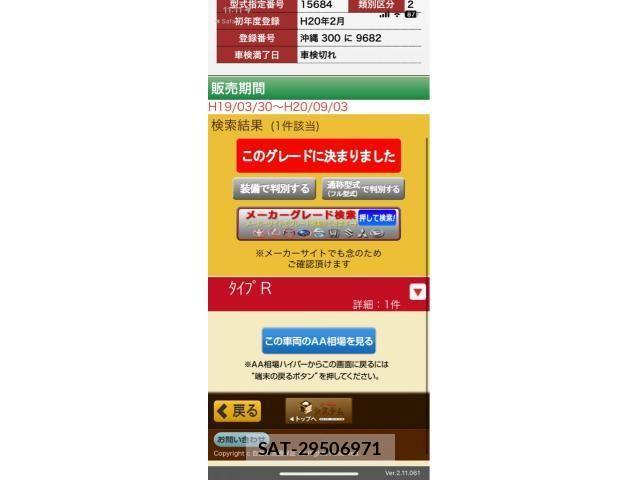 Honda CIVIC 2008-02 8229267-0