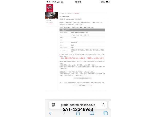 Nissan CLIPPER RIO 2017-03 8313712-22