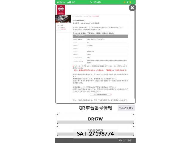 Nissan CLIPPER RIO 2016-12 8665952-25