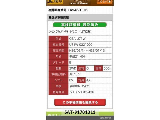 sat car