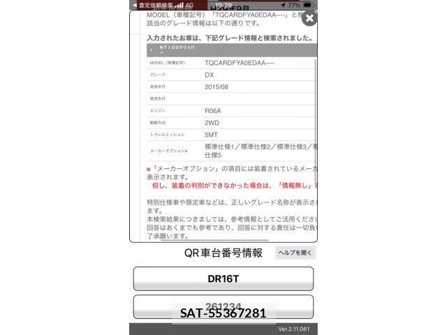 Nissan CLIPPER TRUCK 2017-09 7783519-18