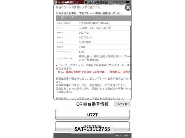 Nissan CLIPPER TRUCK 2008-09 7721921-1