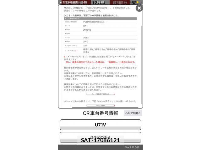 Nissan CLIPPER VAN 2009-07 8828243-20
