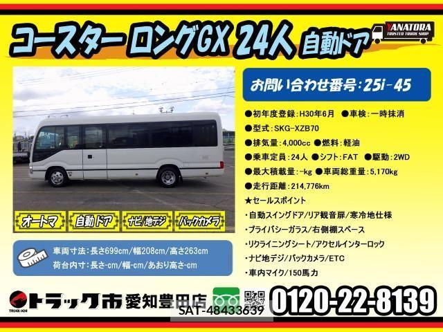 Toyota COASTER 2018-06 1741752-1