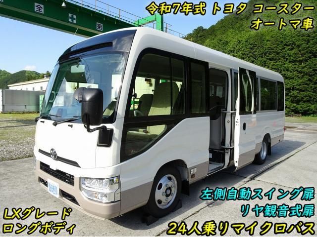 Toyota COASTER 2025-01 6805372-0