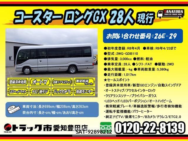Toyota COASTER 2026-04 7250175-1