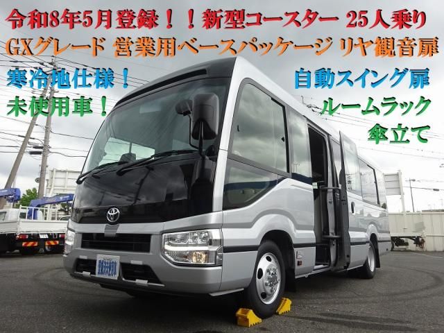 Toyota COASTER 2026-05 8331862-0