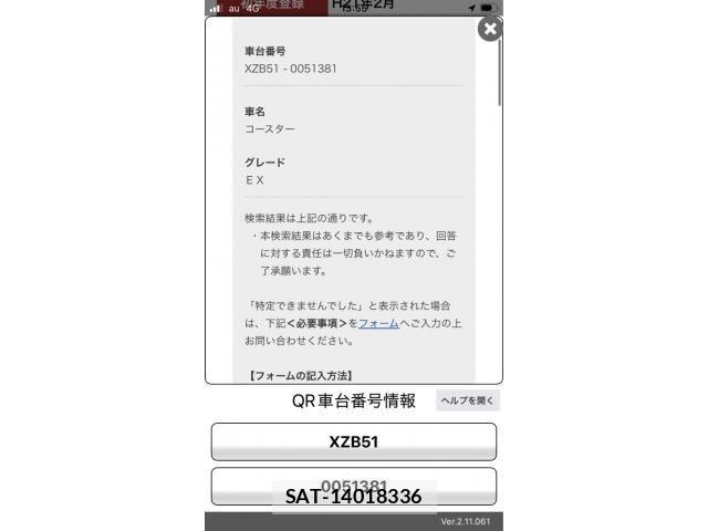 Toyota COASTER 2009-02 8371524-26