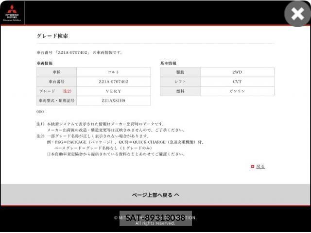 Mitsubishi COLT 2011-06 7391635-18