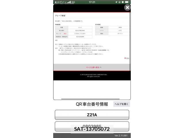 Mitsubishi COLT 2012-05 8335249-21