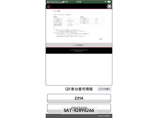Mitsubishi COLT 2012-04 8354156-20
