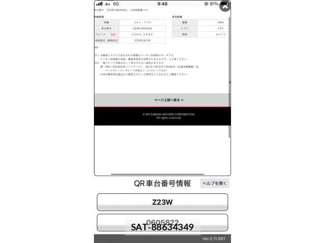 Mitsubishi COLT 2009-11 7453507-17