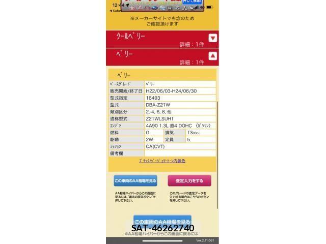 Mitsubishi COLT 2011-09 8524072-0
