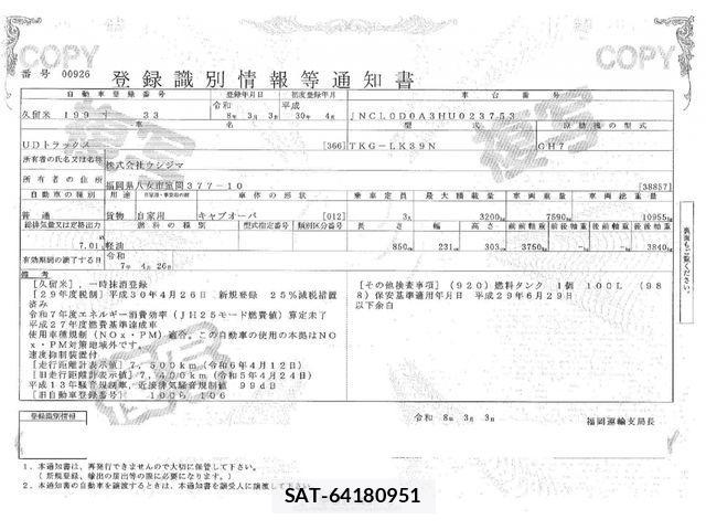 Nissan CONDOR 2018-04 4420067-29