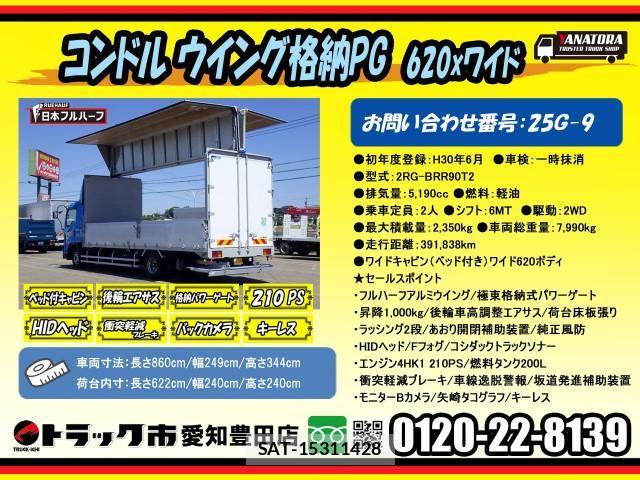 Nissan CONDOR 2018-06 7250178-1