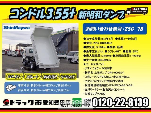 Nissan CONDOR 2021-01 7499931-1