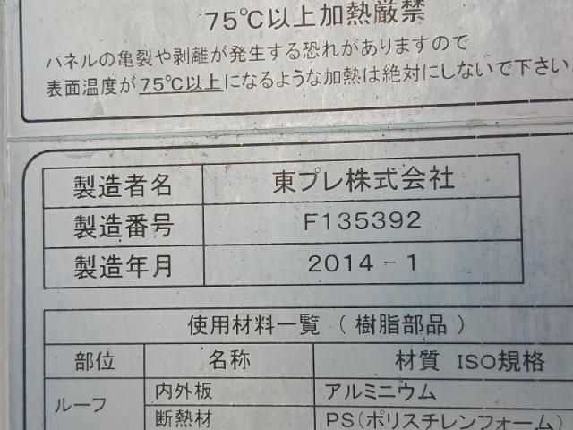 Nissan CONDOR 2014-01 8331863-18