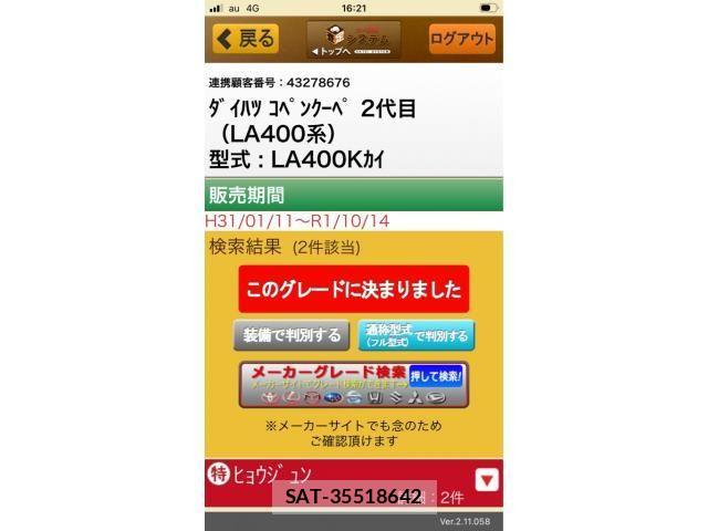 Daihatsu COPEN 2019-08 3904320-24