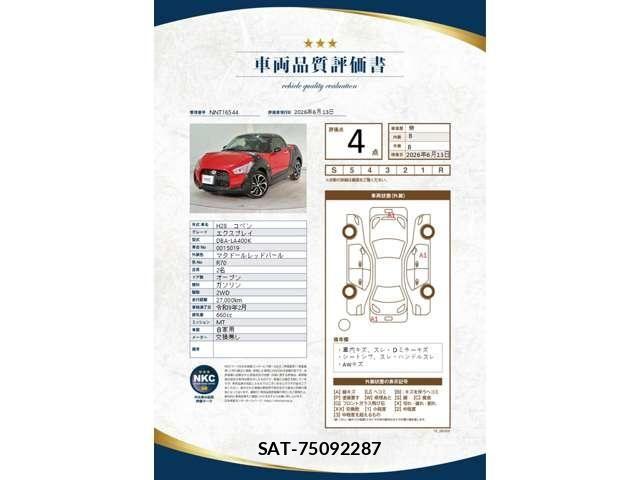Daihatsu COPEN 2016-02 7499951-1