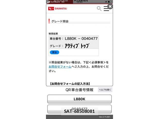 Daihatsu COPEN 2007-08 7978808-0