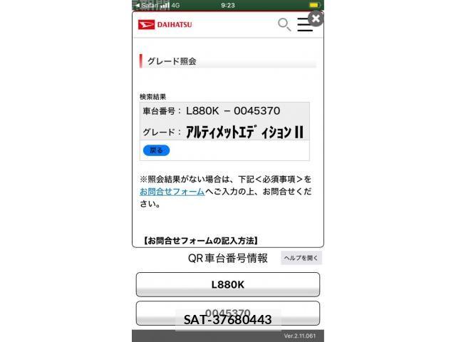 Daihatsu COPEN 2008-05 8741216-20