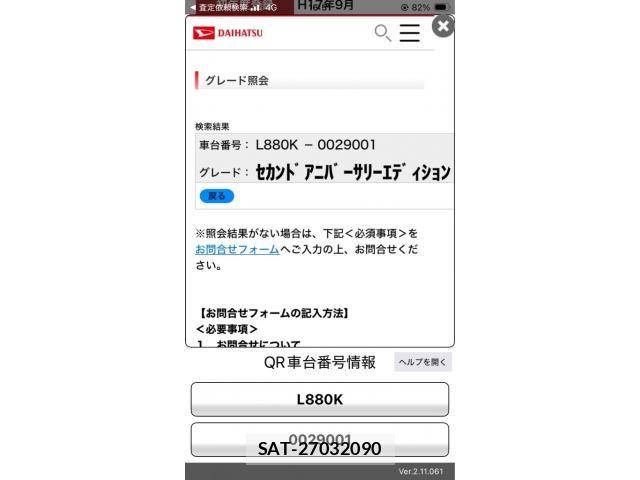 Daihatsu COPEN 2005-09 8741215-23
