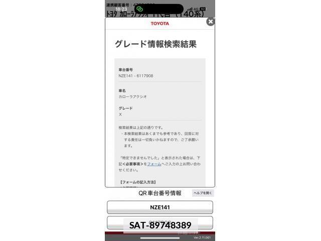 Toyota COROLLA AXIO 2009-07 7978811-23