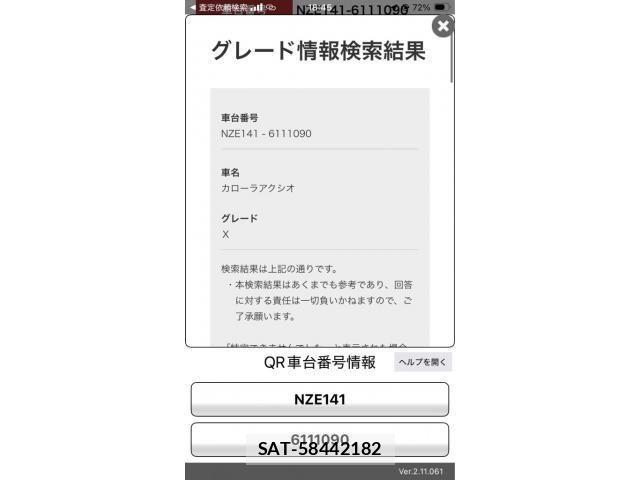 Toyota COROLLA AXIO 2008-11 8313741-20