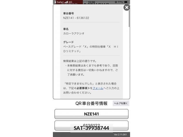 Toyota COROLLA AXIO 2009-11 8354163-14