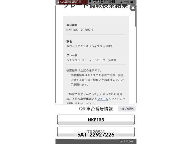Toyota COROLLA AXIO 2013-12 8313744-0