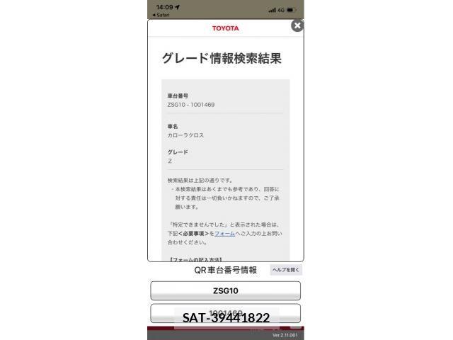 Toyota COROLLA CROSS 2022-01 7453534-20