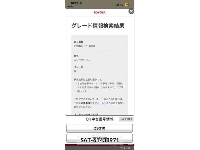 Toyota COROLLA CROSS 2022-11 8073281-23