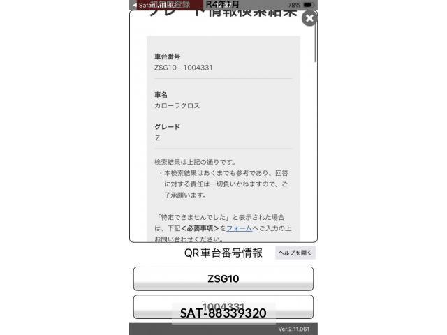 Toyota COROLLA CROSS 2022-01 8524096-0
