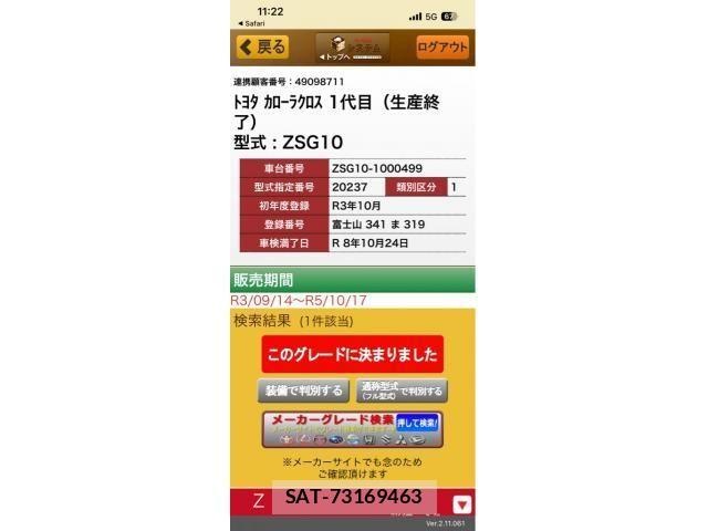 Toyota COROLLA CROSS 2021-10 8561475-27
