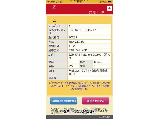 Toyota COROLLA CROSS 2023-09 8626196-0