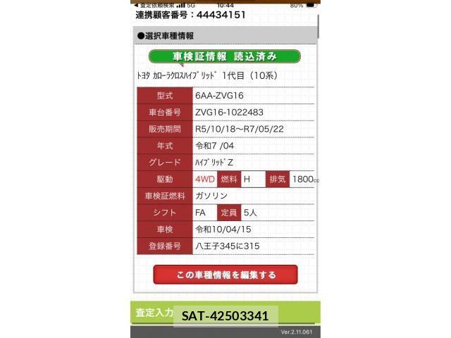 Toyota COROLLA CROSS 2025-04 5862817-0