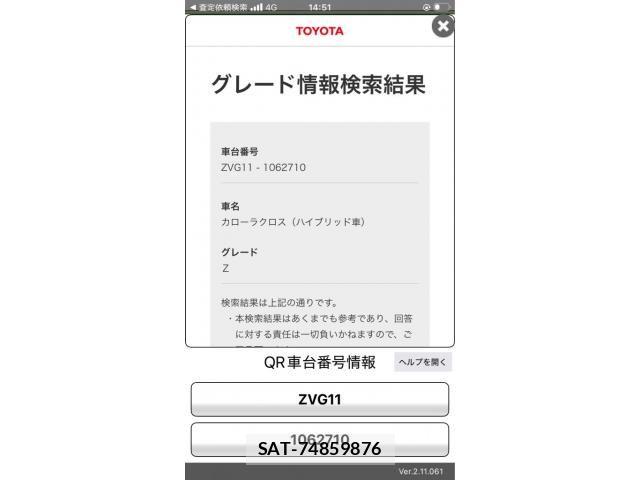 Toyota COROLLA CROSS 2023-04 7216275-15