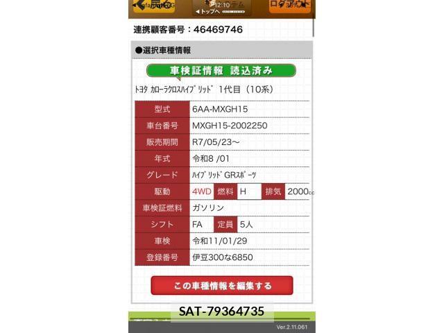 Toyota COROLLA CROSS 2026-01 7326279-21