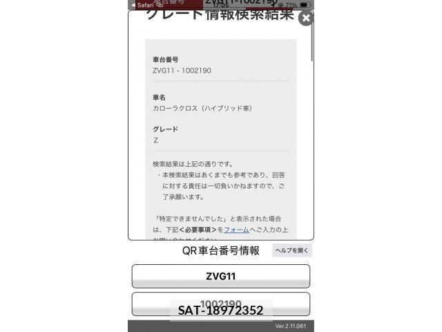 Toyota COROLLA CROSS 2021-10 7615630-26