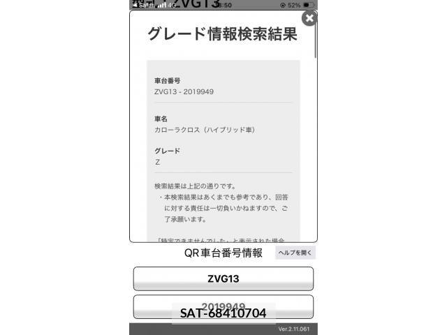 Toyota COROLLA CROSS 2025-11 7615605-28