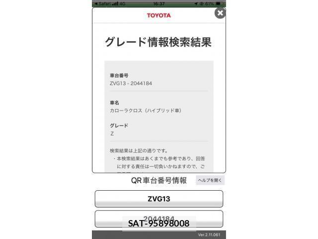 Toyota COROLLA CROSS 2026-06 8034908-21