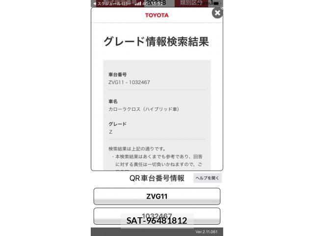 Toyota COROLLA CROSS 2022-07 8098562-0