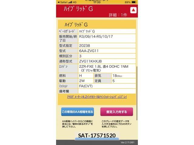 Toyota COROLLA CROSS 2021-12 8244873-29