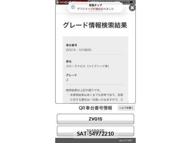 Toyota COROLLA CROSS 2023-02 8313769-26