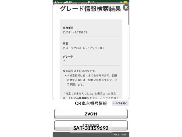 Toyota COROLLA CROSS 2022-08 8365195-25
